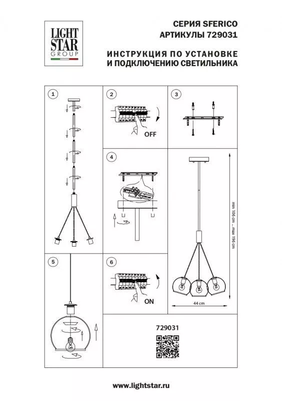 Подвесная люстра Lightstar Sferico 729031