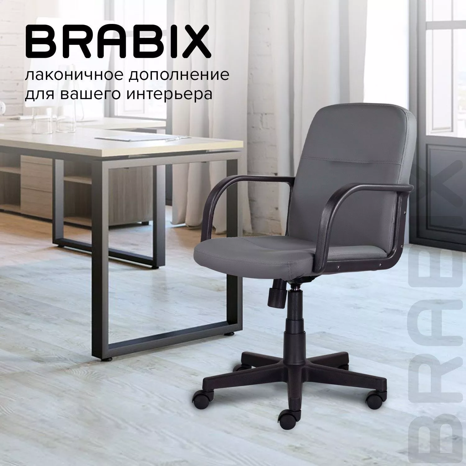 Кресло BRABIX Top MG-333 серый 532555