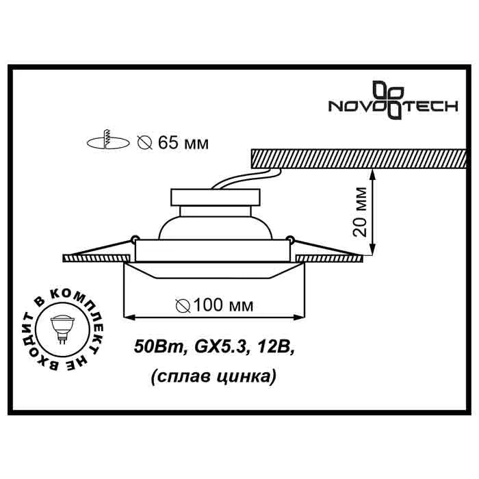 Встраиваемый стандартный светильник NovoTech Forza 370246