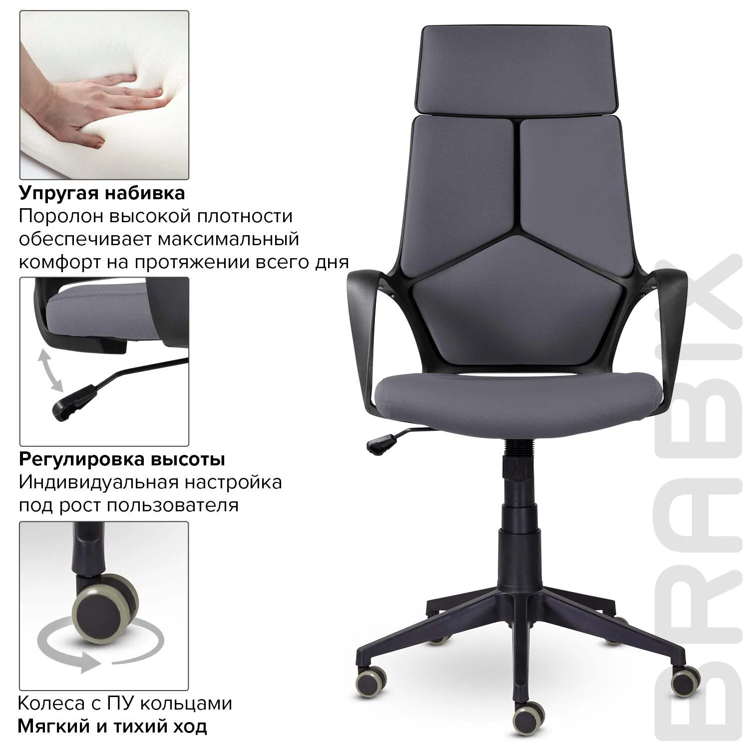 Кресло офисное BRABIX PREMIUM Prime EX-515 ткань серый 532548