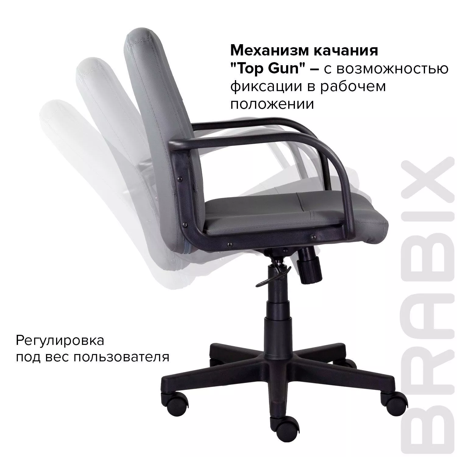 Кресло BRABIX Top MG-333 серый 532555