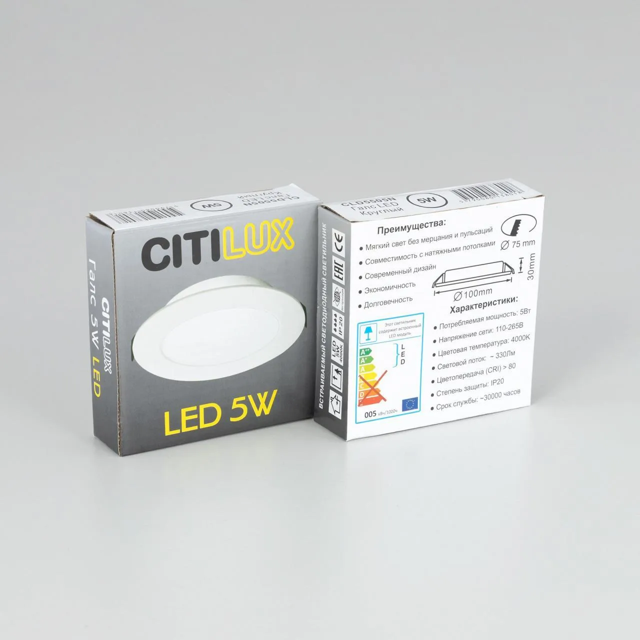 Точечный встраиваемый светильник Citilux Галс CLD5505N