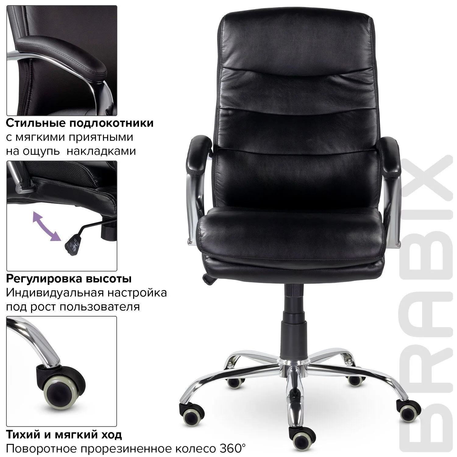 Кресло офисное BRABIX PREMIUM Cuba EX-542 черный 532549