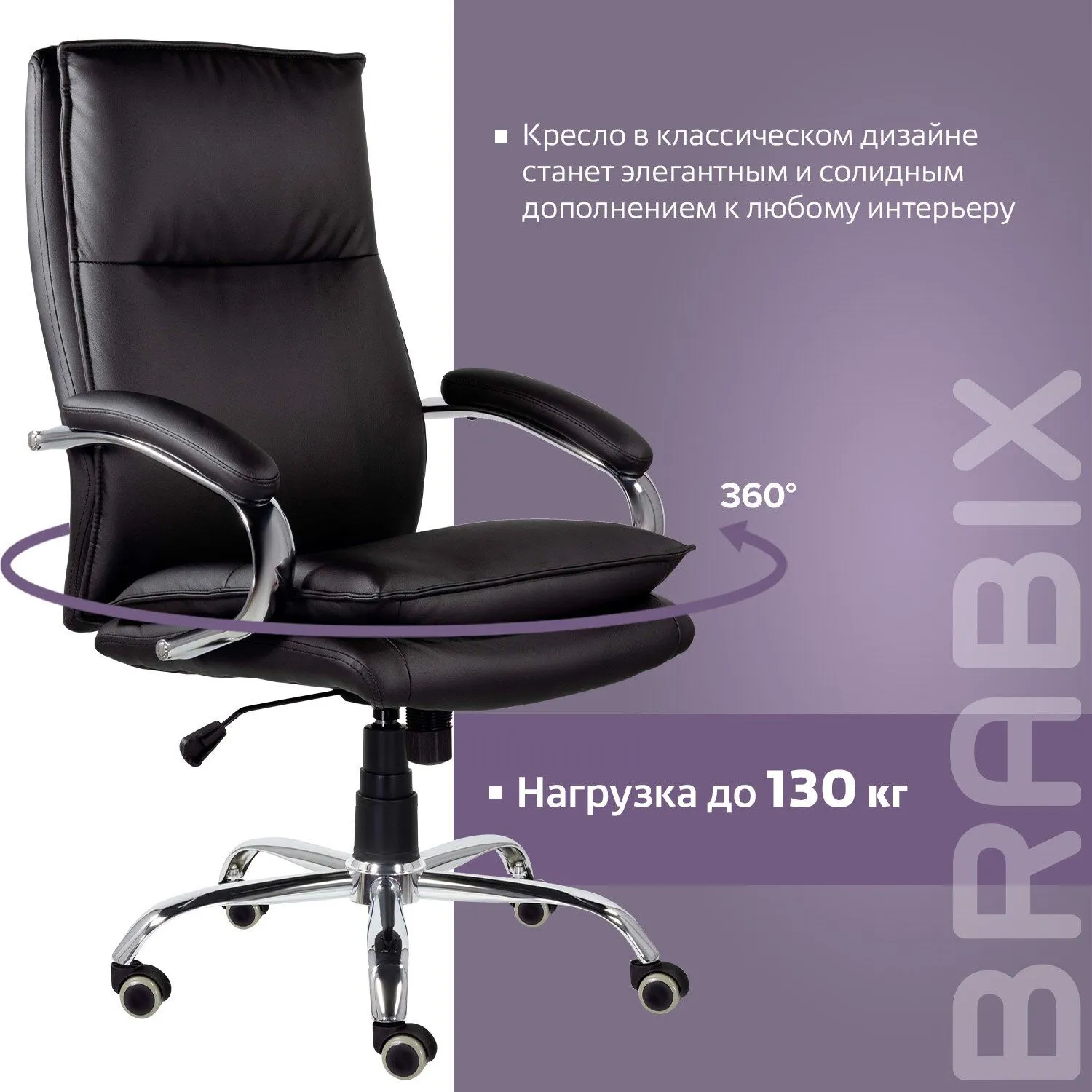Кресло офисное BRABIX PREMIUM Cuba EX-542 черный 532549