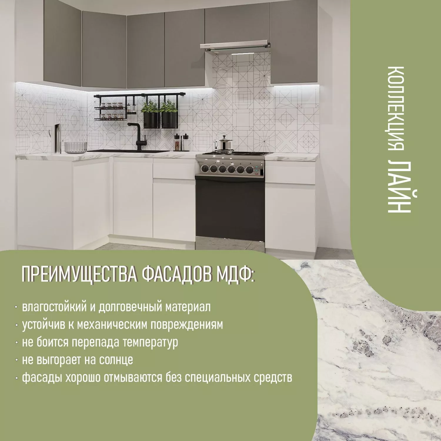 Кухонный гарнитур Обсидиан / Тальк Лайн 1200х2400 (арт.34)