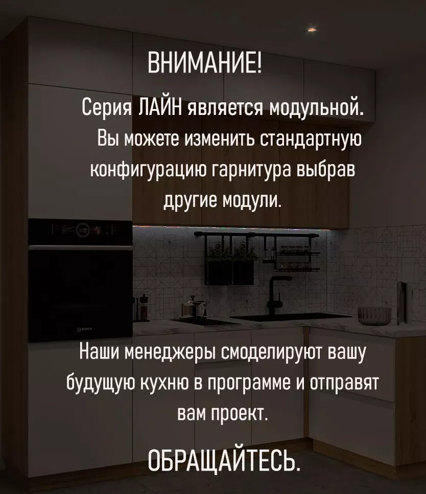 Кухонный гарнитур без ручек Пикрит / Обсидиан Лайн 3000 с пеналом (арт.51)