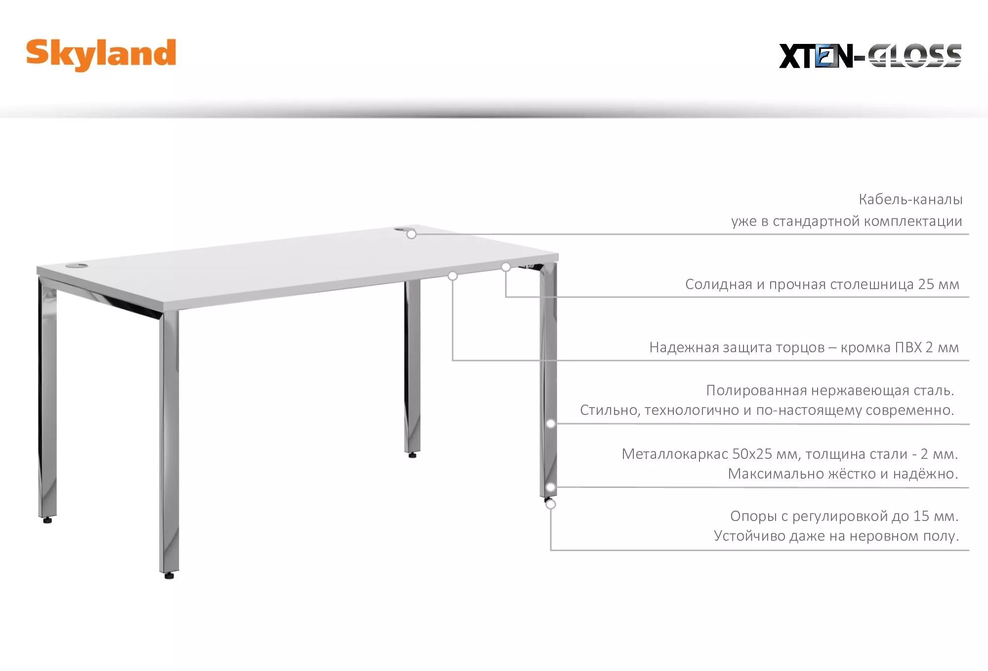 Мебель для кабинета руководителя Skyland XTEN GLOSS