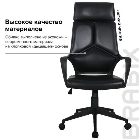 Кресло компьютерное BRABIX PREMIUM Prime EX-515 экокожа черный 531569