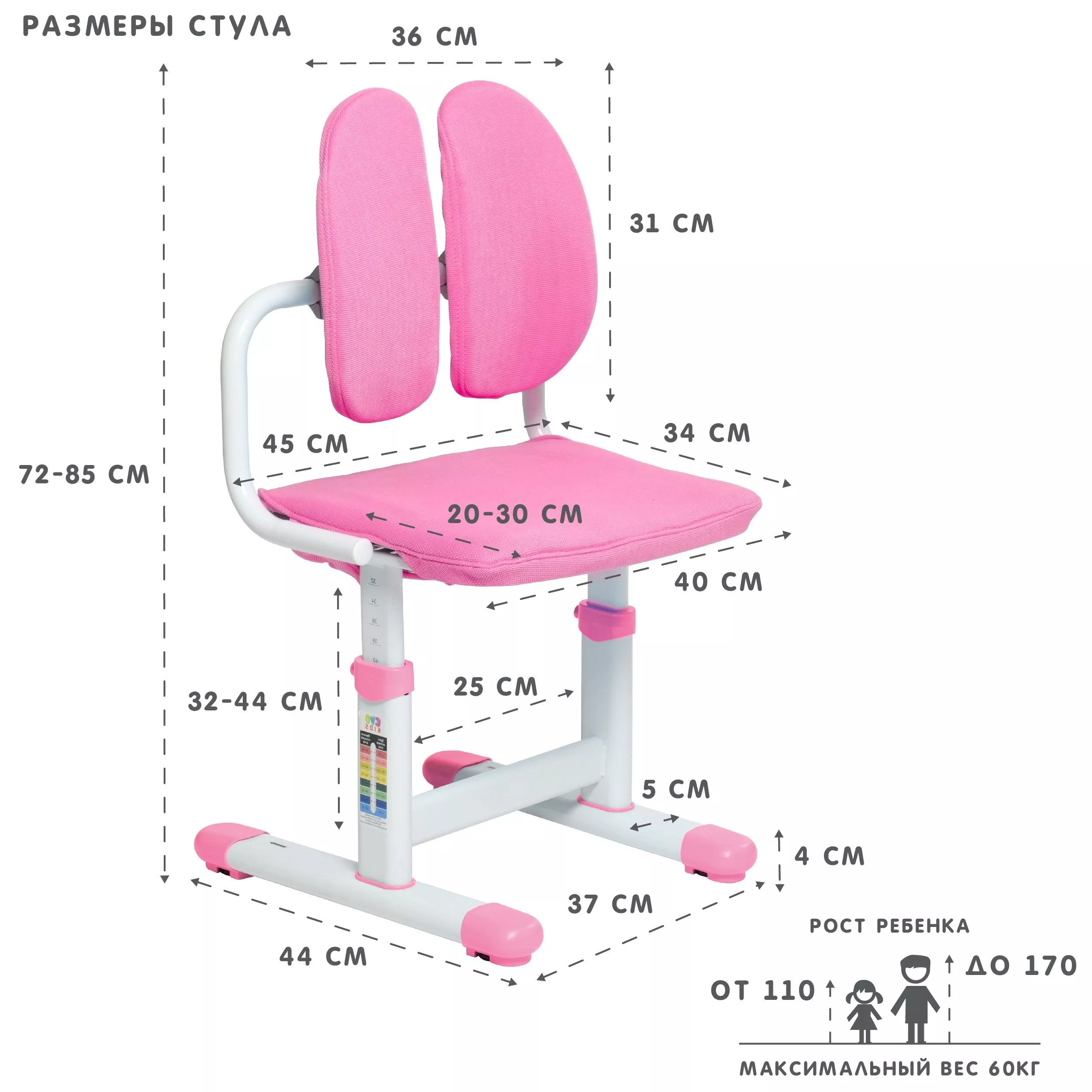 Комплект парта и стул (растущие) SET Holto-18 розовый