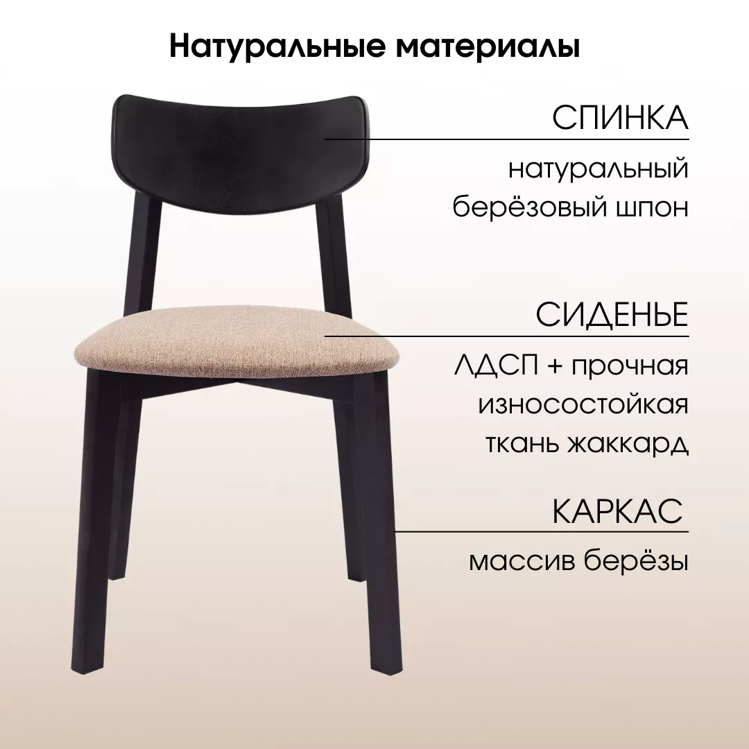 Стул Вега Daiva с мягким сиденьем Черный / Caramel