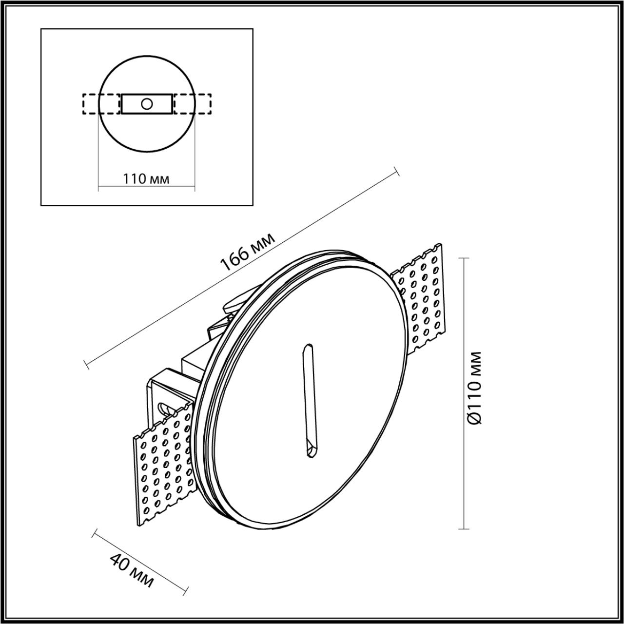 Подсветка ступеней ODEON LIGHT GIPS 7081/3WL