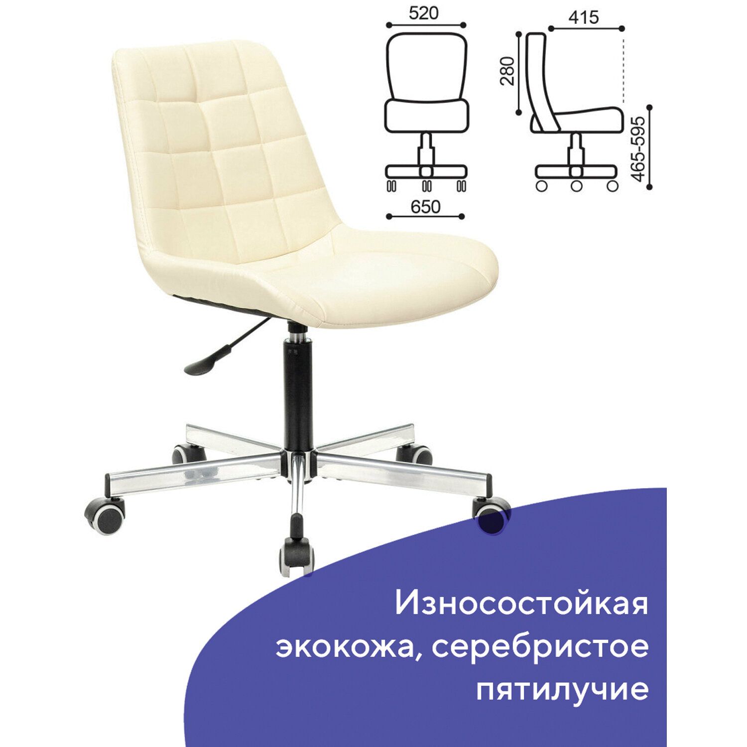 Кресло офисное BRABIX Deco MG-316 Слоновая кость 532081