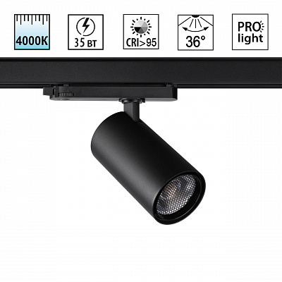 Светильник трехфазный трековый светодиодный IP20 LED 35W 4000K 220-240V Novotech HELIX 359576