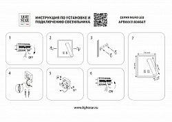 Спот настенный Lightstar Muro LED 808667