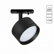 Однофазный двужильный трековый светильник под сменную лампу GX53 Arte Lamp INTERCRUS A5547PL-1BK