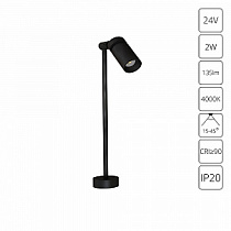 Подсветка для витрин ARTE LAMP PRESTO A6196LT-1BK