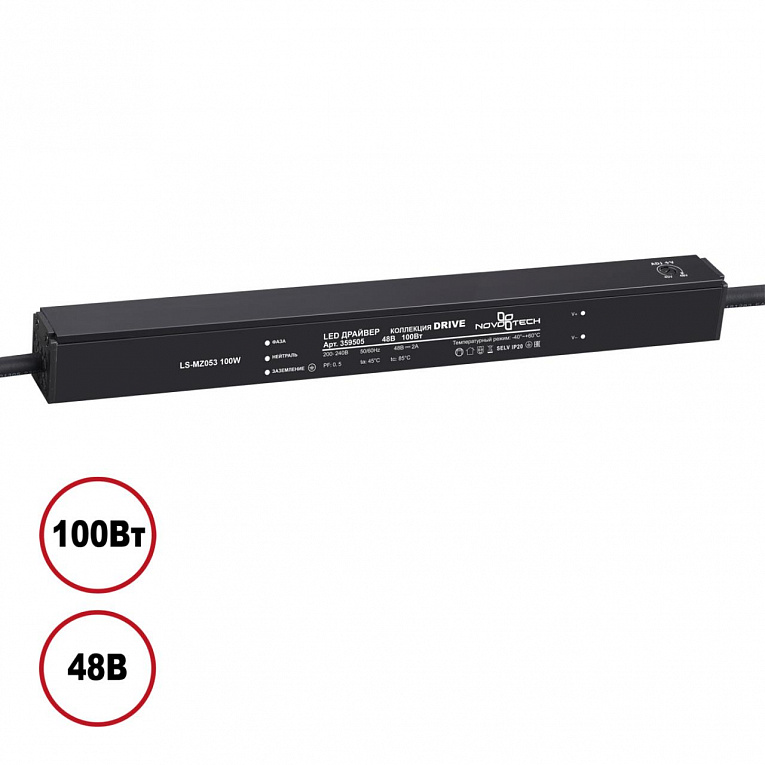 Выносной драйвер IP20 100W 48V Novotech 359505